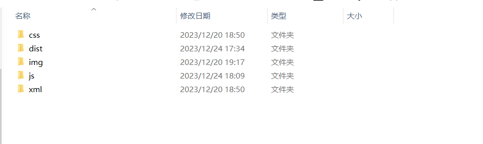 image-20231224184813762