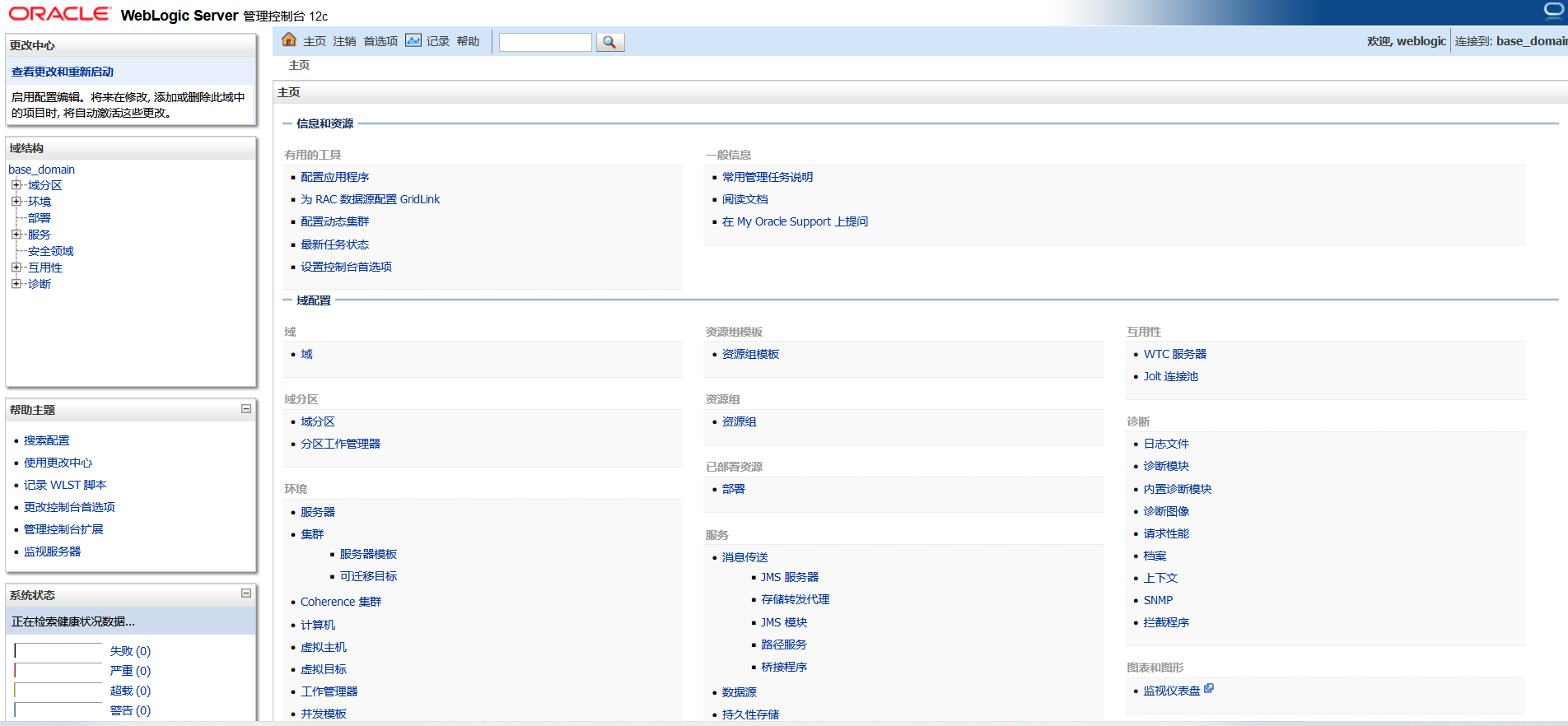 image-20221019134357788