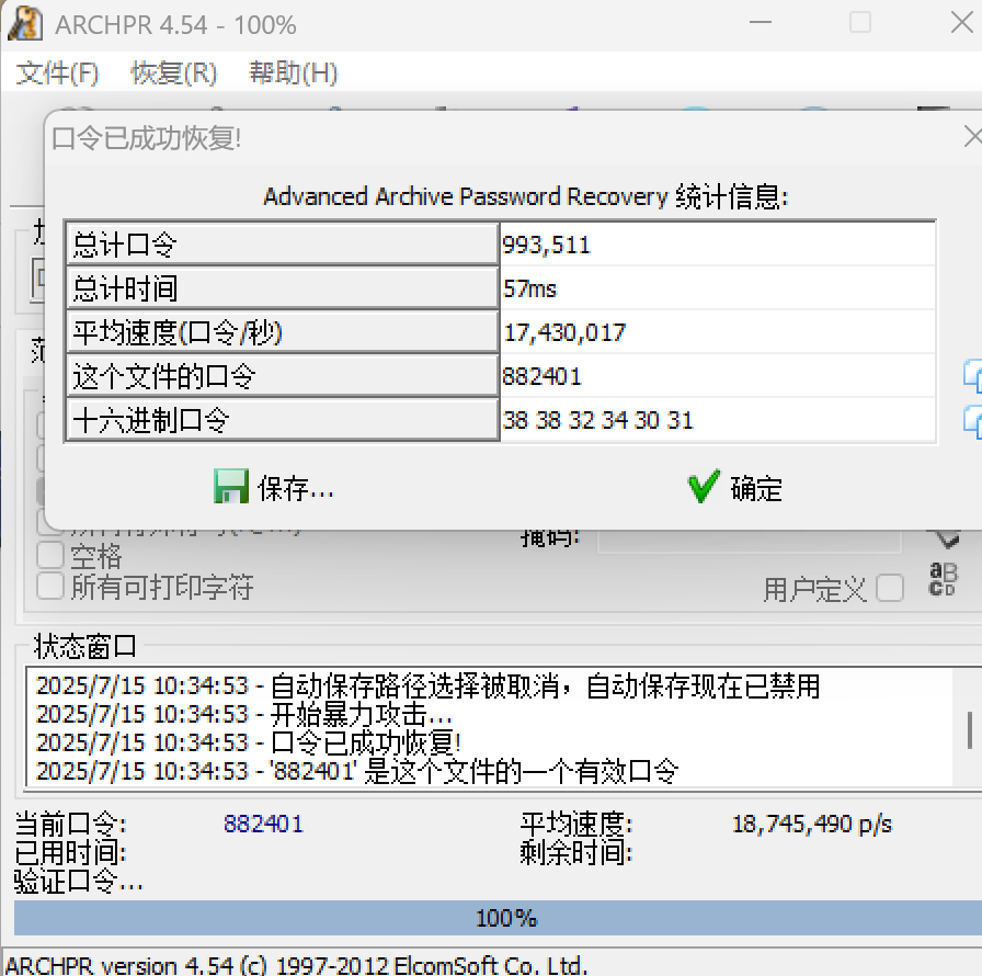 PixPin_2025-07-15_10-35-03