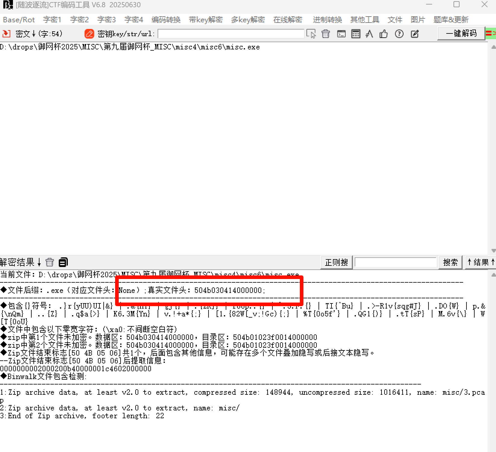 PixPin_2025-07-15_11-01-02