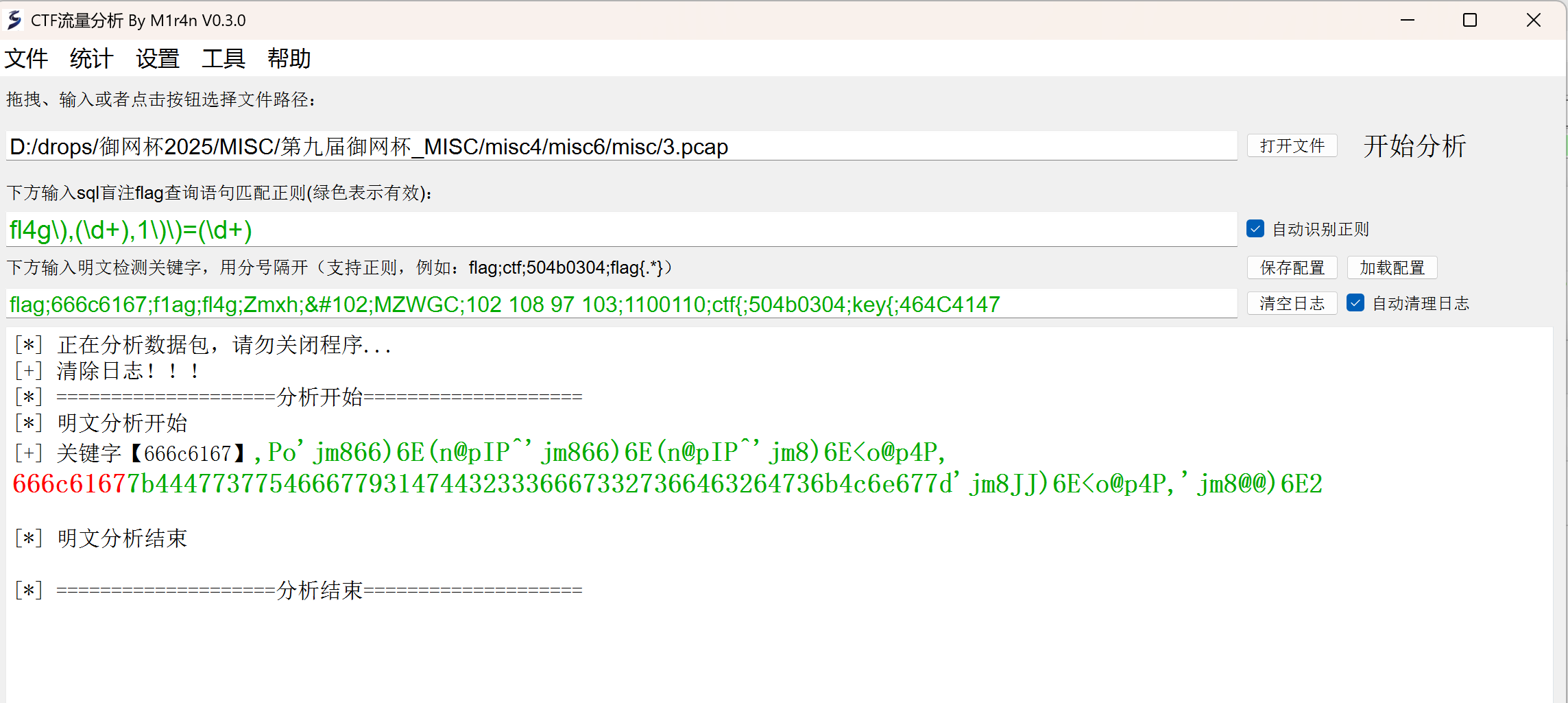 PixPin_2025-07-15_11-44-25