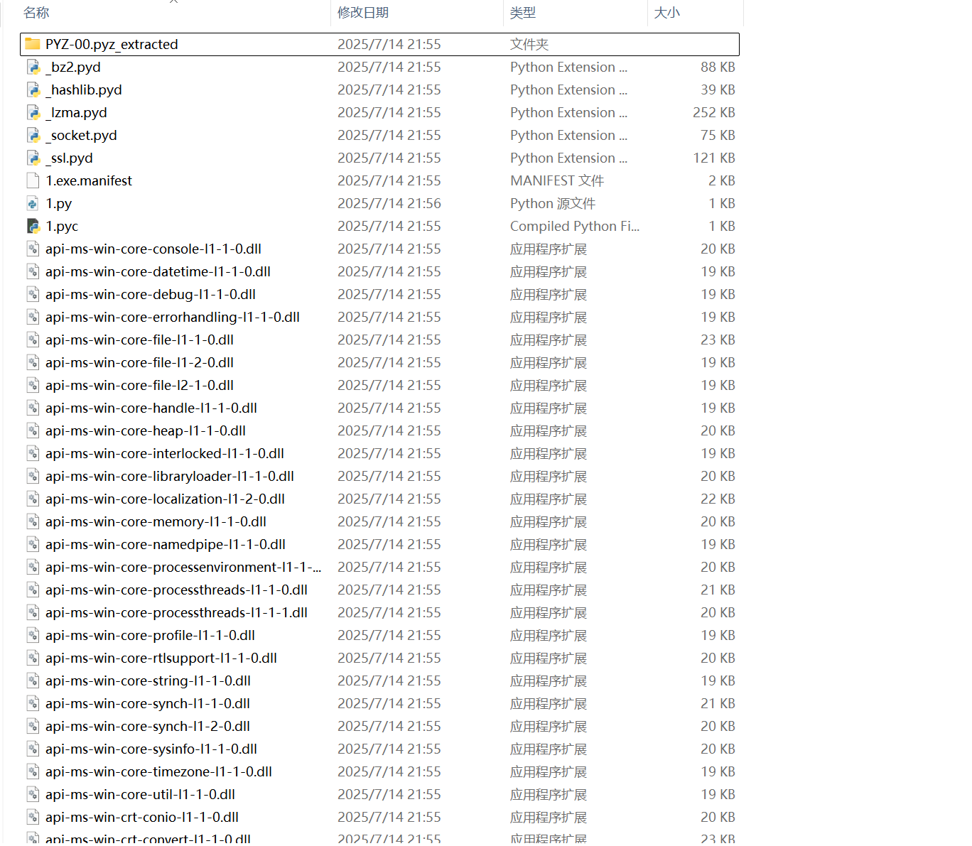 image-20250714215708927