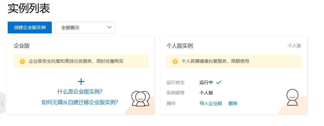 image-20250923161203795