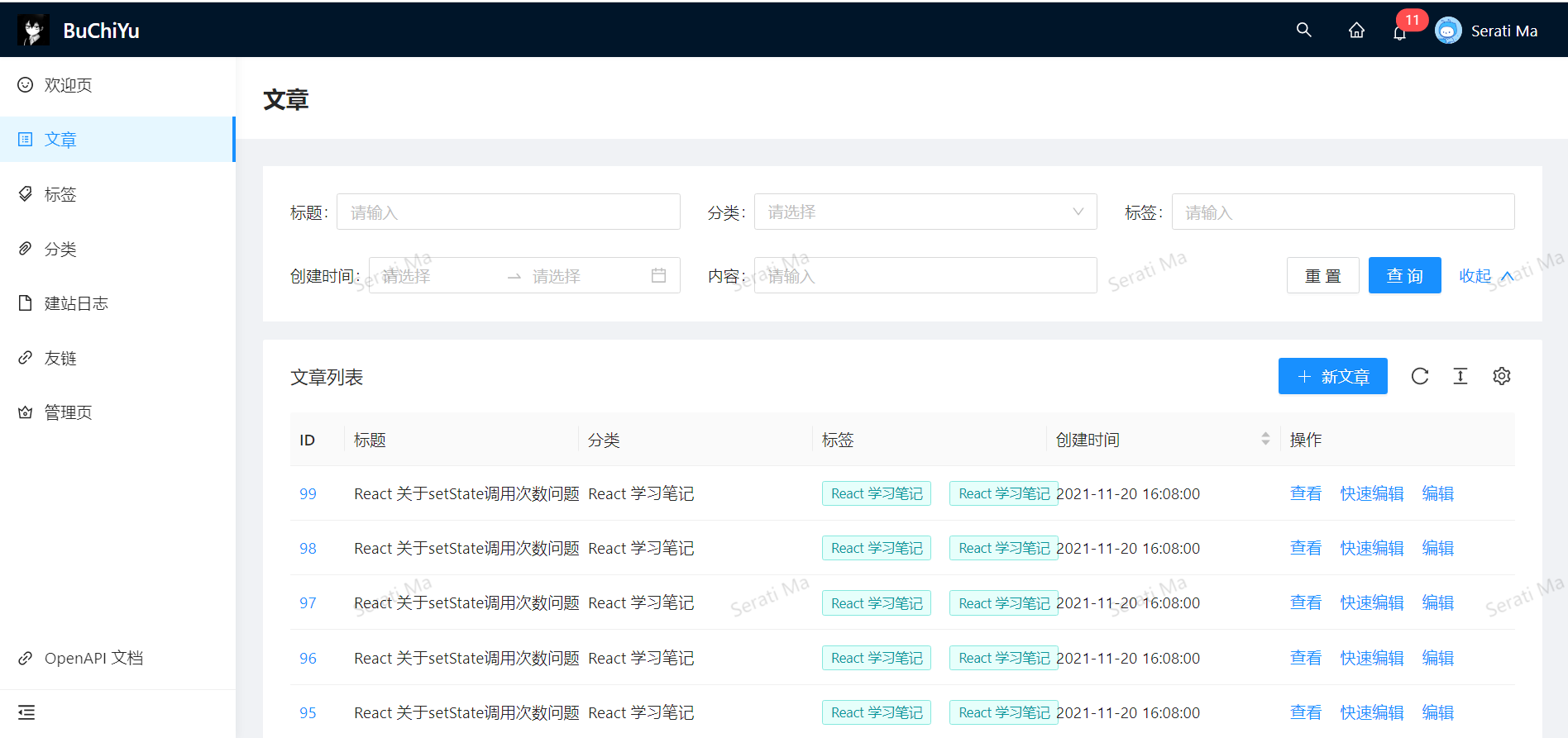 image-20211120161436649