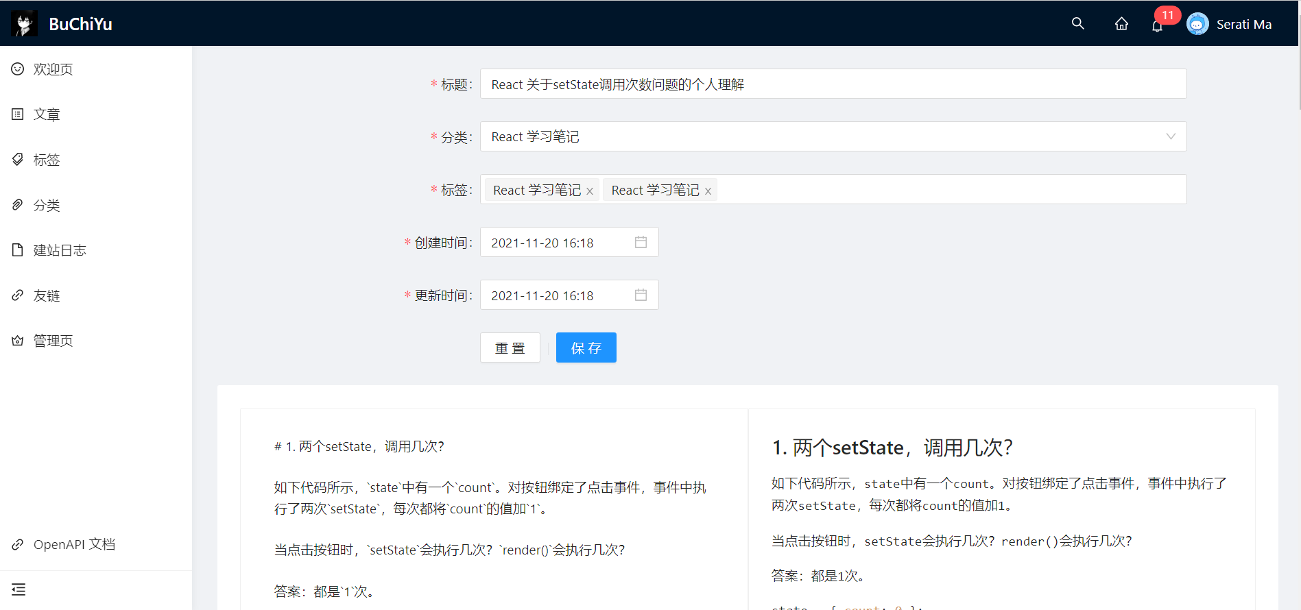 image-20211120161819840