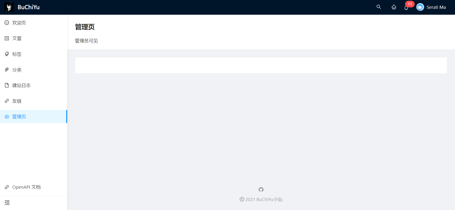 image-20211120162427505