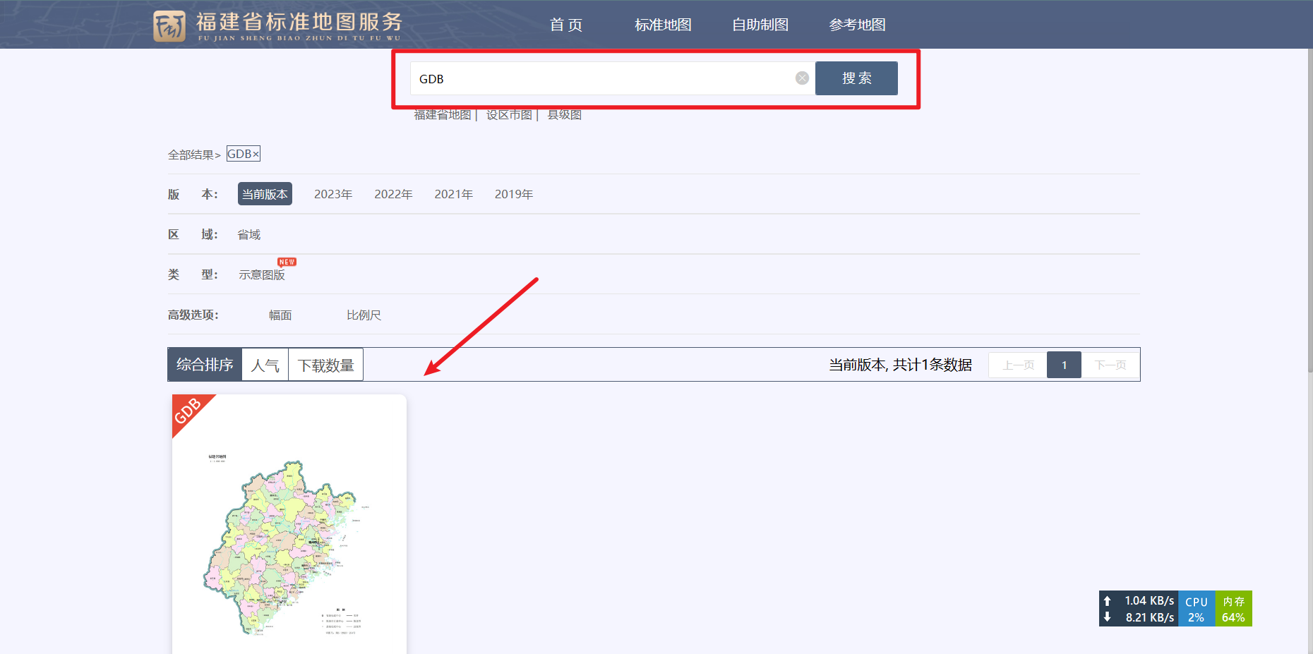 image-20231013105255434