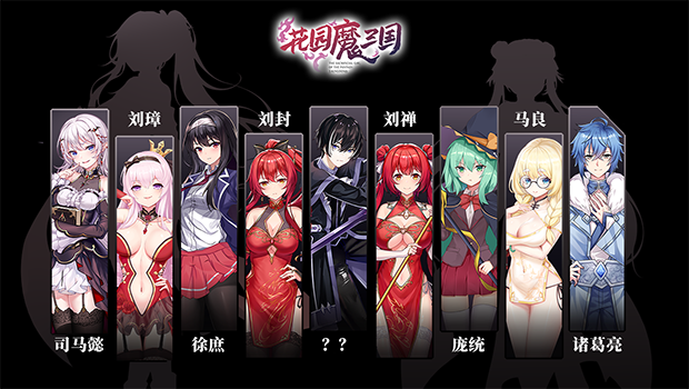 [RPG/中文/全动态/娘化三国]花园魔三国 Ver1.03 STEAM官方中文版[新作/1.5G]