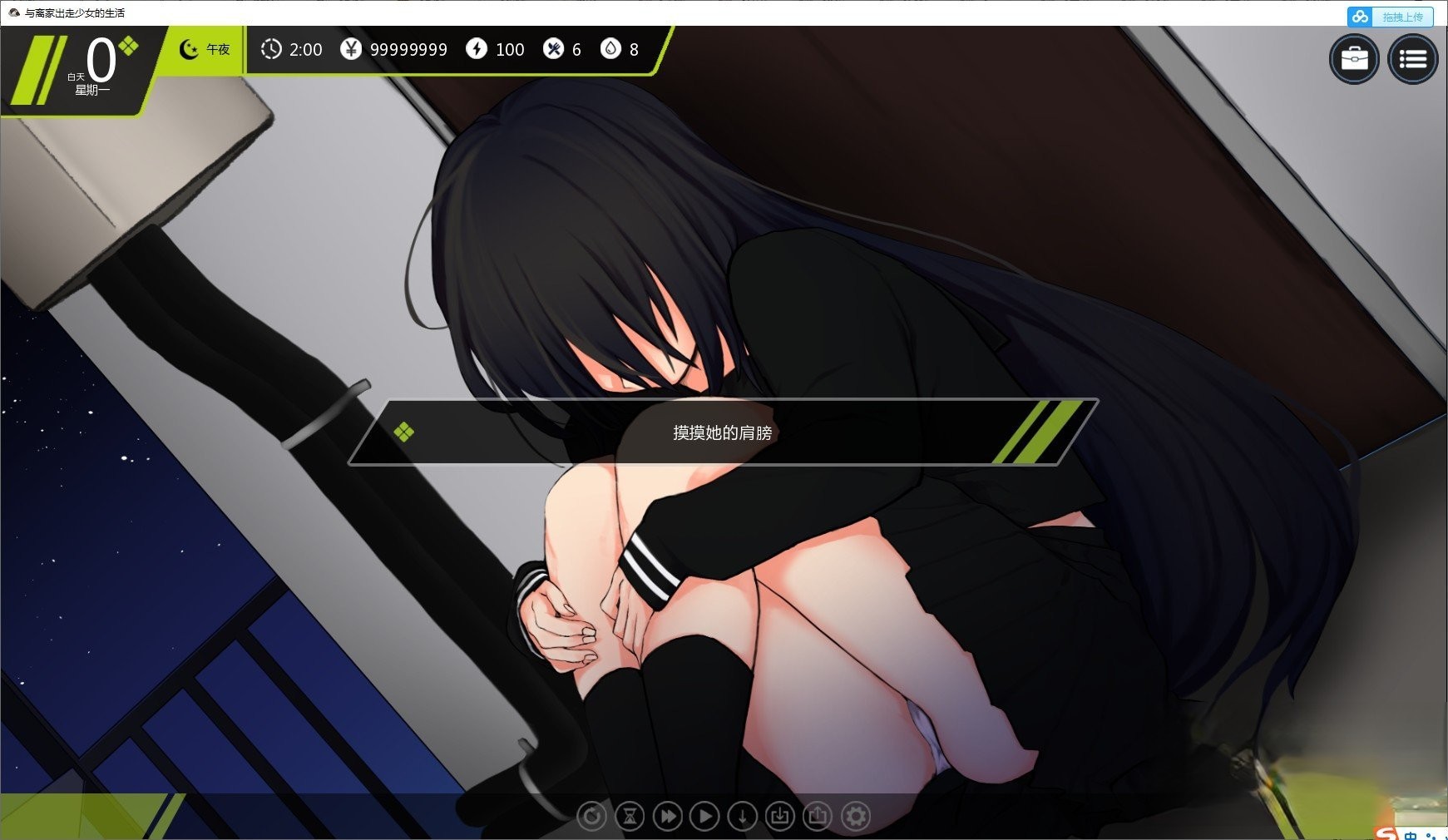 [SLG新作/汉化/动态]与家出少女的生活 汉化作弊版[PC+安卓/CV][2G]