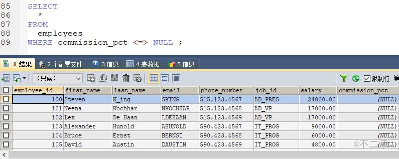 使用安全等于判断字段是否为NULL