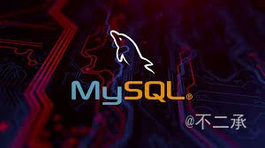 MySQL基础知识