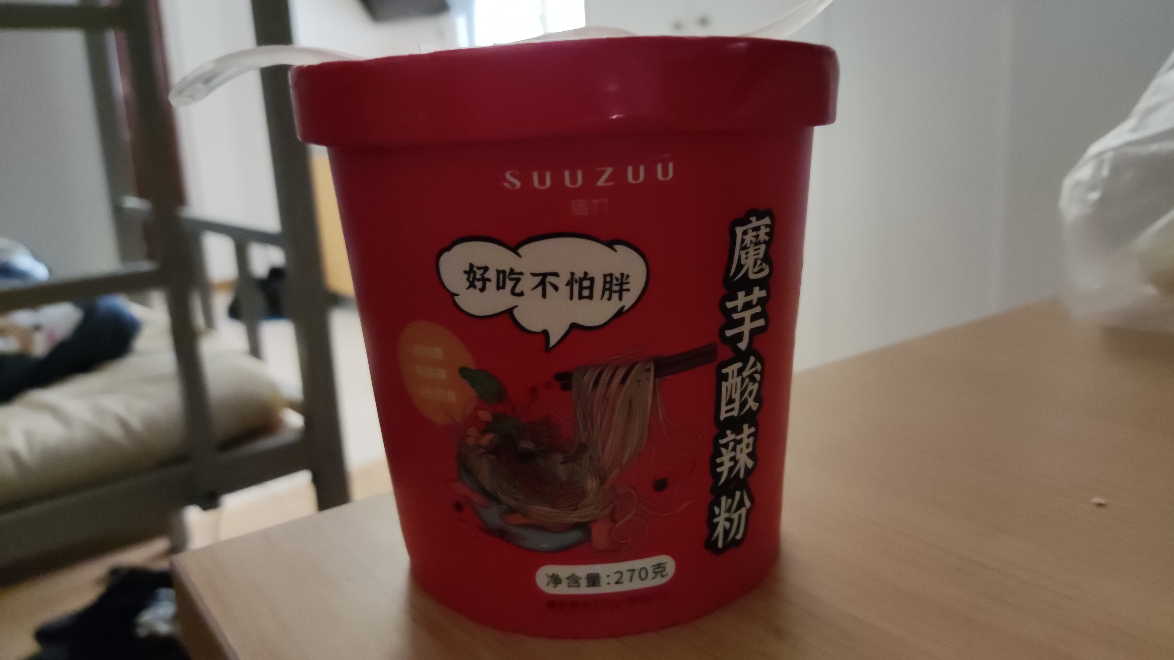 好吃的东西