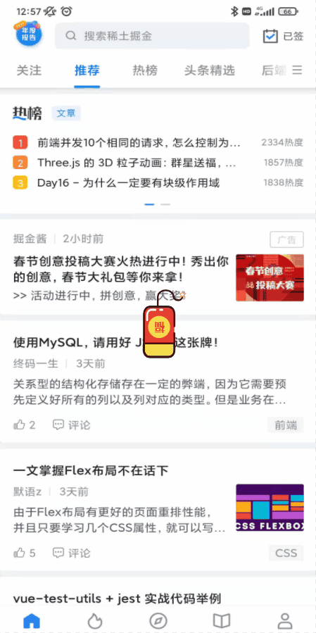 炸APP