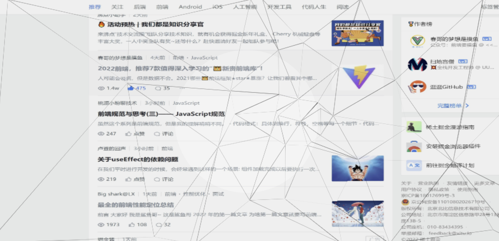 碎裂效果