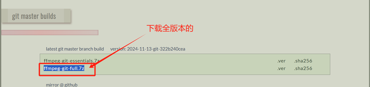下载全版本