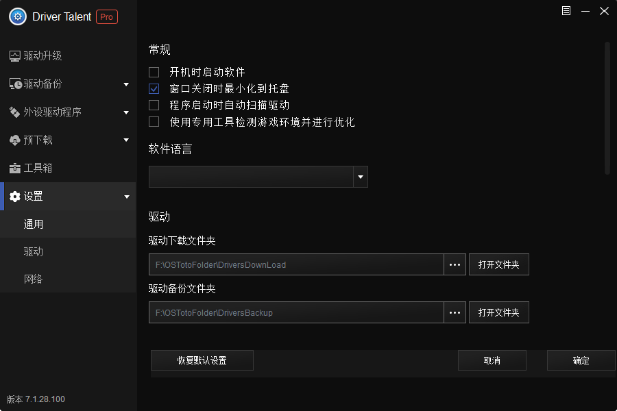 设置部分界面