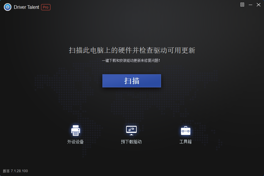主界面