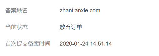 悲剧