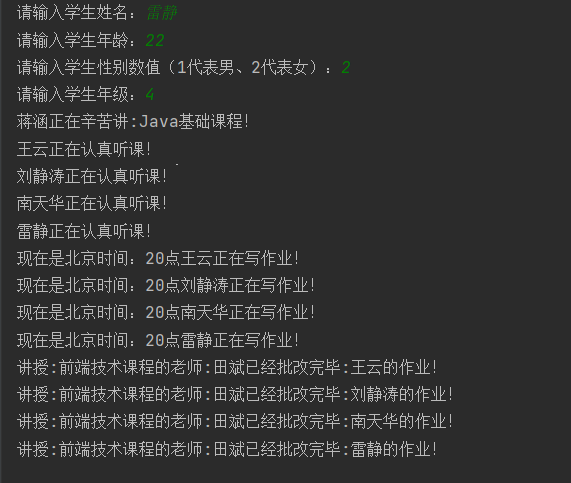 Java 笔记 - 图20