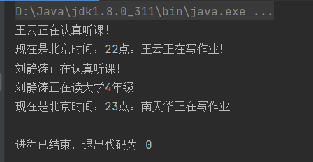 Java 笔记 - 图23