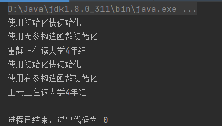 Java 笔记 - 图28