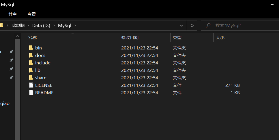 安装MySql - 图3