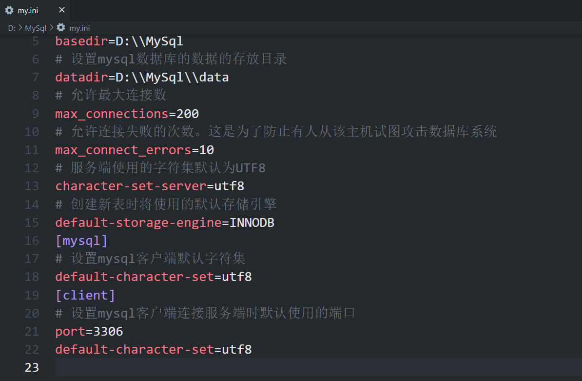 安装MySql - 图5