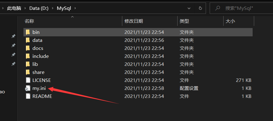 安装MySql - 图4
