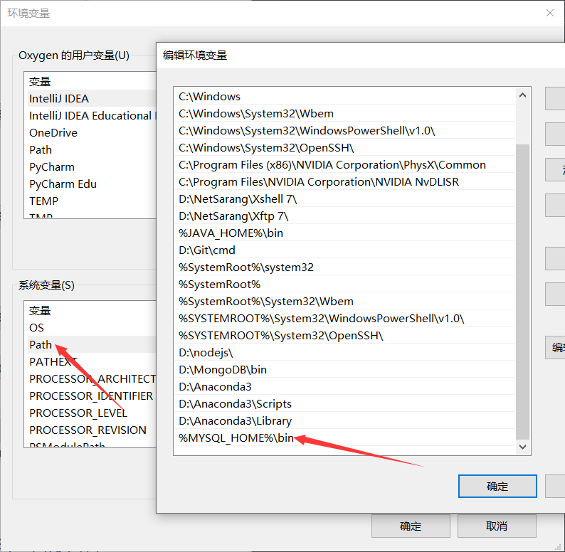 安装MySql - 图7