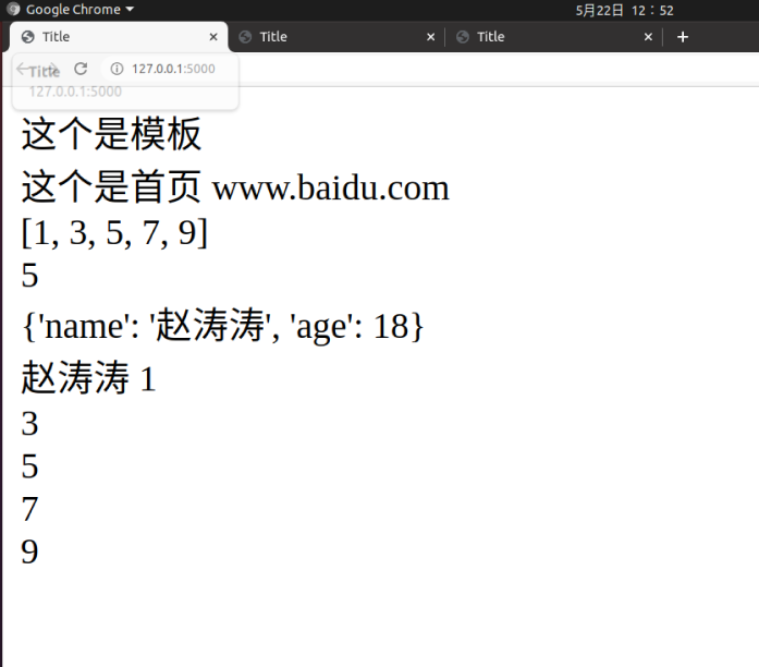 Flask入门 - 图17
