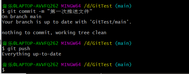 Git仓库小记 - 图2