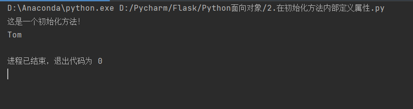 Python面向对象OOP - 图2