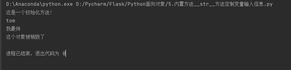 Python面向对象OOP - 图6