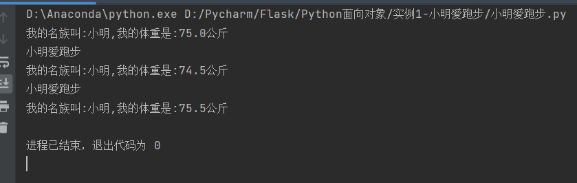 Python面向对象OOP - 图7