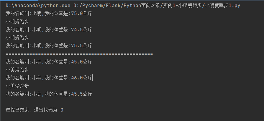 Python面向对象OOP - 图8