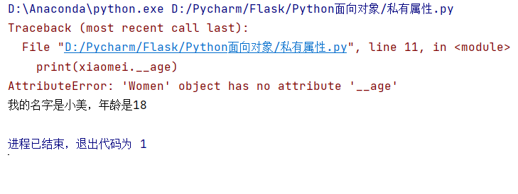 Python面向对象OOP - 图10