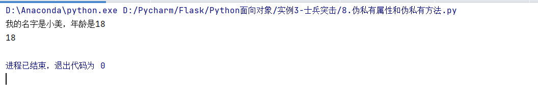 Python面向对象OOP - 图12