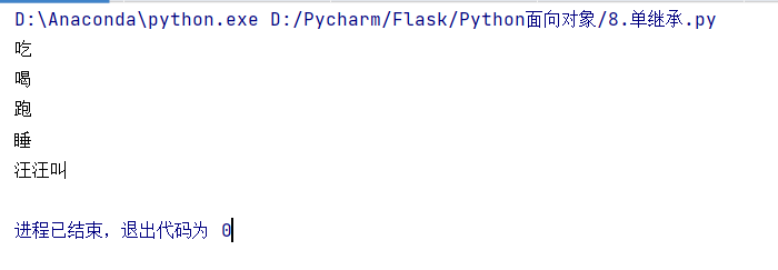 Python面向对象OOP - 图13