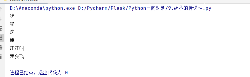 Python面向对象OOP - 图14