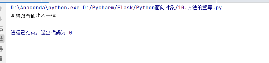 Python面向对象OOP - 图15