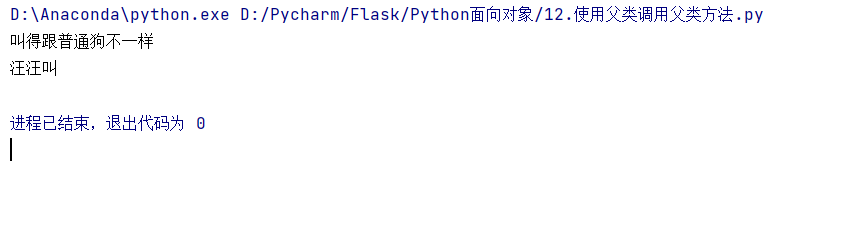 Python面向对象OOP - 图17