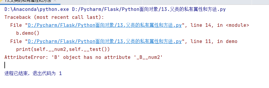 Python面向对象OOP - 图18