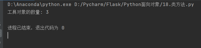 Python面向对象OOP - 图25