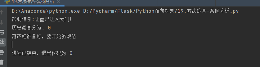 Python面向对象OOP - 图27