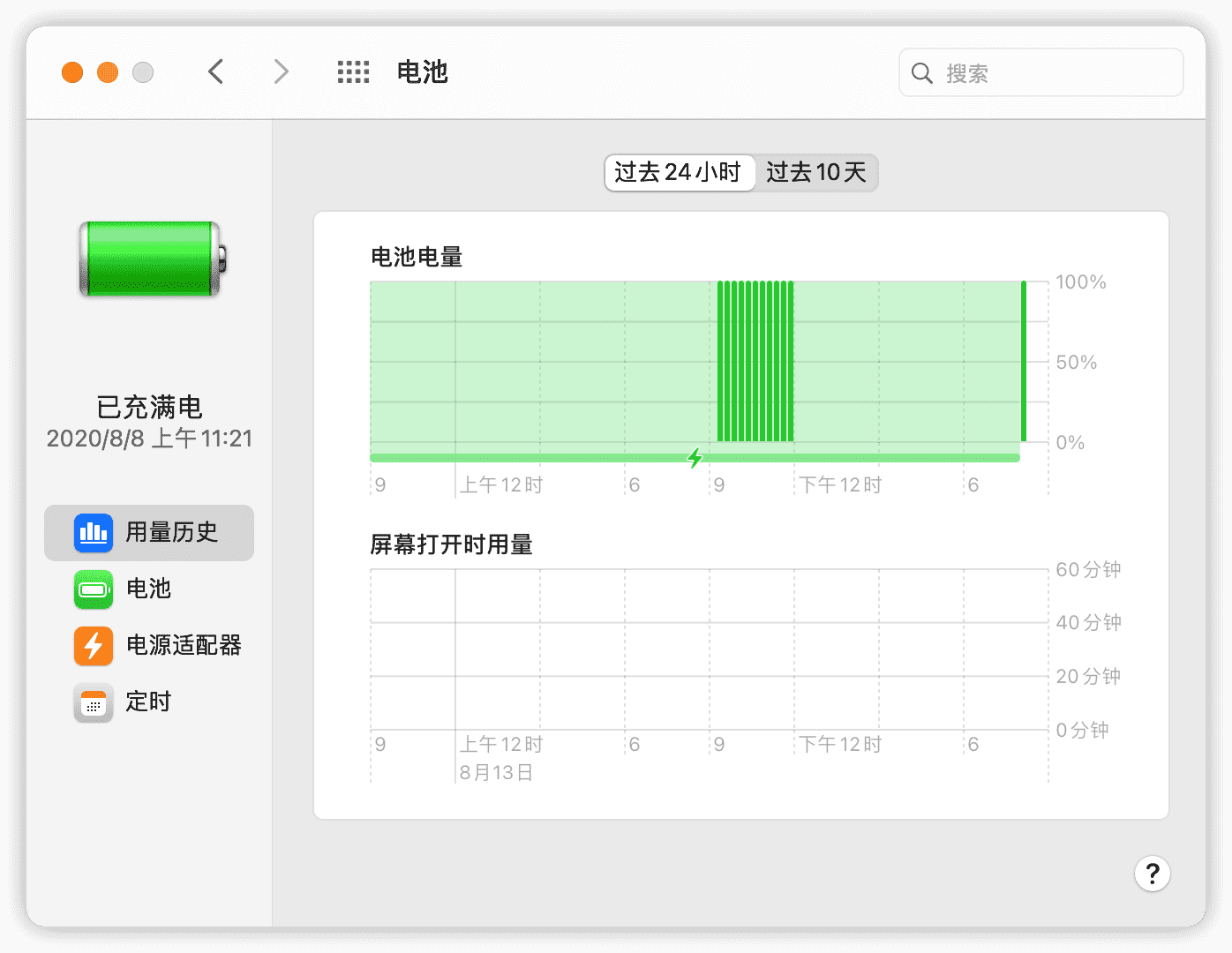 电池