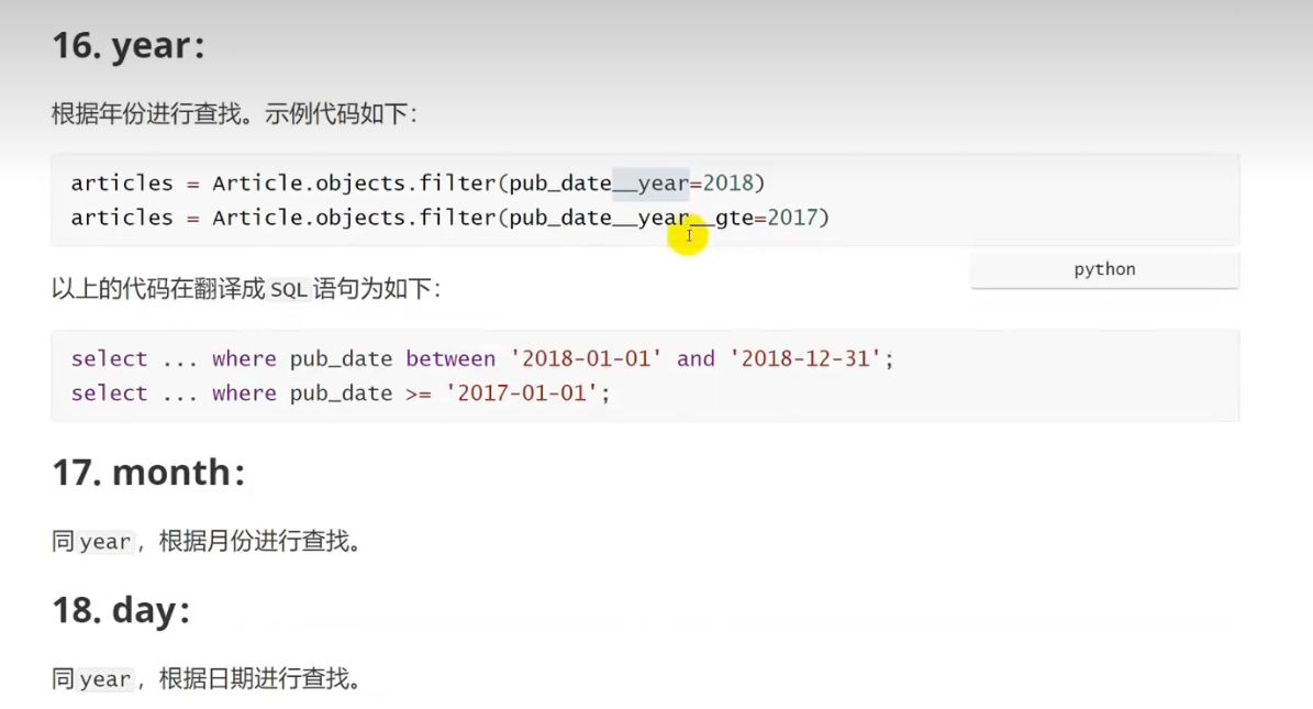 image-20241202112132612