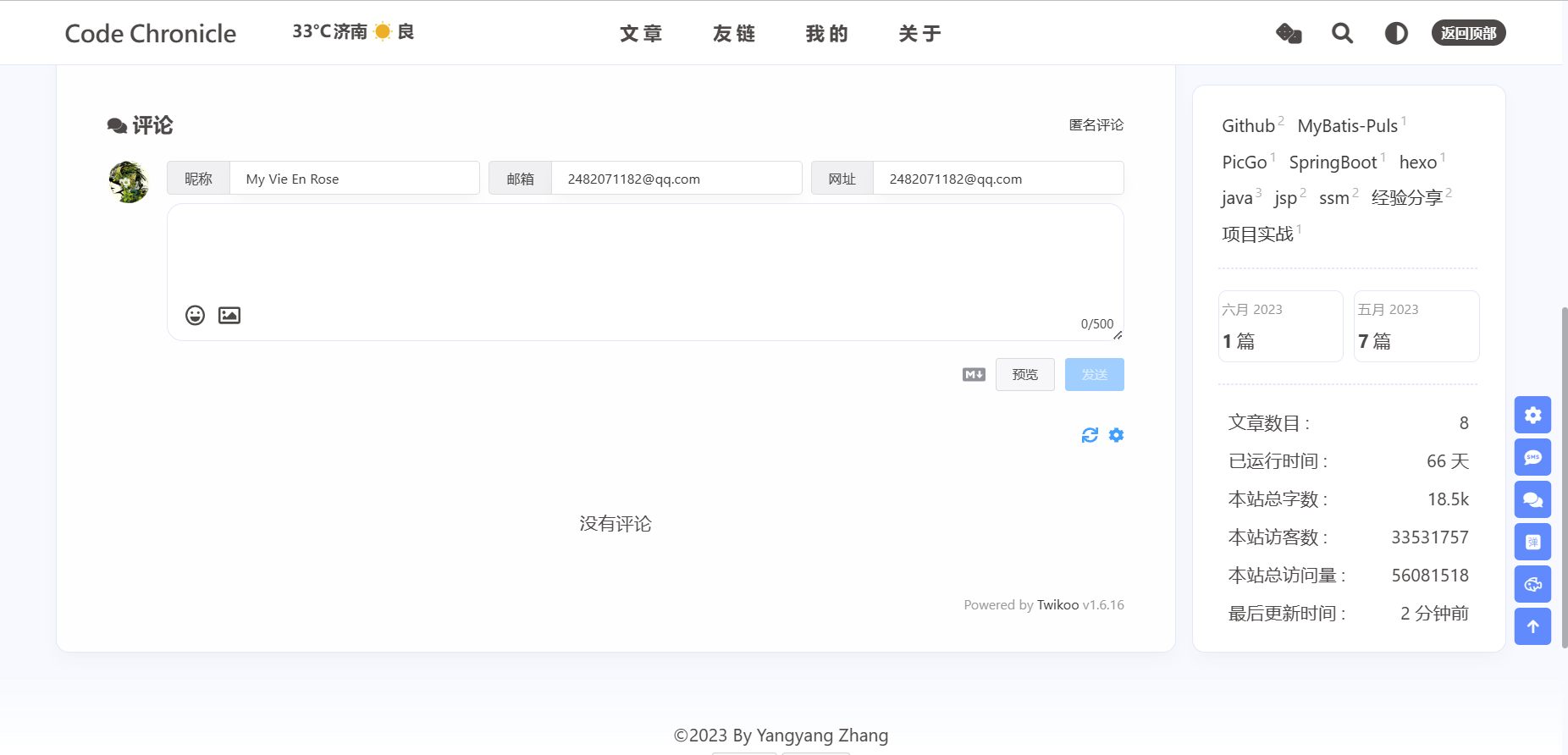 image-20230606161726164