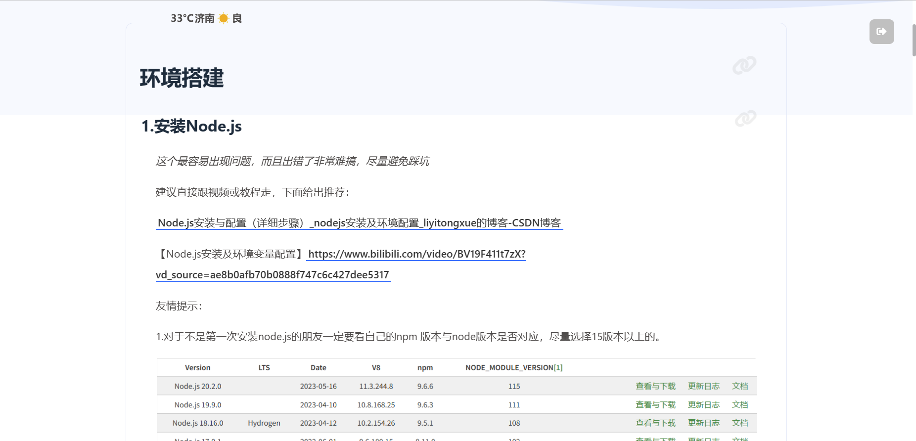 image-20230606162438071