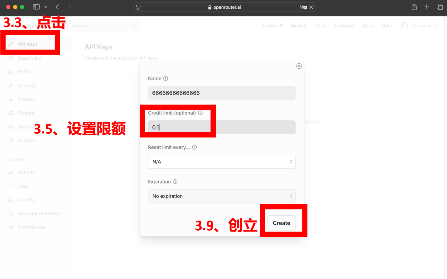 step3.3&step3.5&step3.9:API Key生成与限额设置