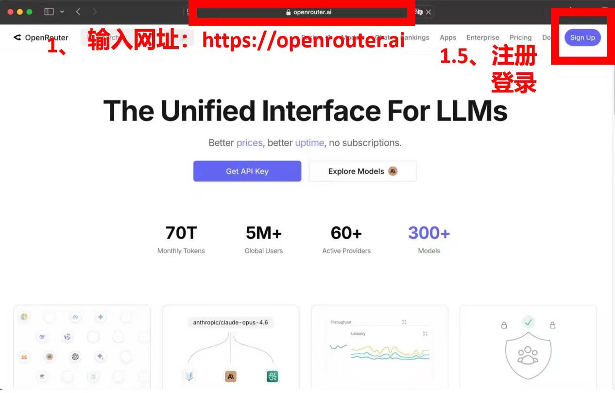 step1：进入OpenRouter界面